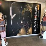 生誕450年!立花宗茂ゆかりの地・柳川で開催中の特別展「立花宗茂と柳川の武士たち」