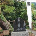 【 細川家の関ヶ原の戦い 】実は滅びる寸前だった!細川忠興ゆかりの地・中編