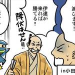 歴ニン君★第一忍「分身の術」