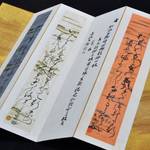 辞世の句や肖像画も!福岡市博物館「黒田如水の文芸」展レポート