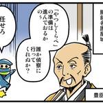 歴ニン君★第二忍「やつしくらべの術」