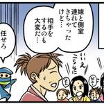 歴ニン君★第四忍「身代わりの術」