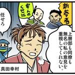 歴ニン君★第五忍「情報操作の術」