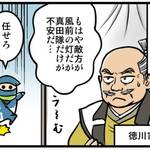 歴ニン君★第七忍「潜入捜査の術」