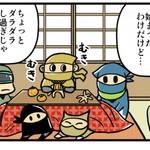 歴ニン君★第八忍「意思表明の術」
