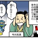 歴ニン君★第十二忍「救出の術」