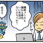 歴ニン君★第十三忍「伝達の術」