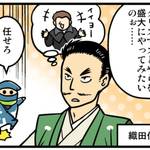 歴ニン君★第十九忍「イルミネーションの術」