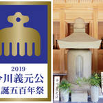 神廟の再建、義元左文字の復元も…2019年は生誕500年を迎える今川義元がアツい!?