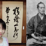 剣・書・禅に生きた山岡鉄舟、逸話をもとに辿るゆかりの地【小栗さくらがゆく!幕末維新のみち:第17回】