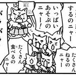可愛すぎる鬼“猫”島津登場!?【ねこねこ日本史】あそべ!島津四兄弟:前編