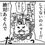 ゆるカワな猫島津の退き口に家康も降参!?【ねこねこ日本史】あそべ!島津四兄弟:後編
