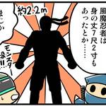 歴ニン君:諸国漫遊記編★第三忍「小田原城編」