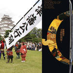 京博初の刀剣特別展から、戊辰150年関連も!2018年9月歴史イベントまとめ