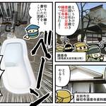 歴ニン君:諸国漫遊記編★第七忍「縁切寺:満徳寺」