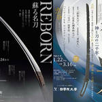 2019年も名刀に会いに行こう!全国で開催『刀剣展』まとめ