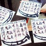 新春は一年の福を願う「新宿山ノ手七福神」巡りへ!【古地図と巡る江戸街並み探訪:特別編】