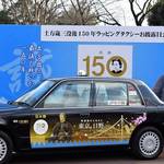 【土方歳三没後150年】2019年は新選組ゆかりの地・日野へ!