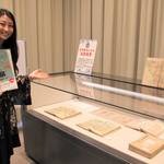 国立公文書館「温泉 〜江戸の湯めぐり〜」レポート