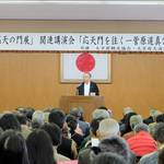 『応天の門』の舞台背景を知る!太宰府天満宮の講演会「応天門を往く」レポート