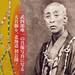 命名から150年!『北海道』の名付け親・松浦武四郎の生涯に迫る特別展が開催