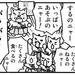 【ねこねこ日本史】あそべ!島津四兄弟:前編はこちら