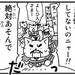 ゆるカワな猫島津の退き口に家康も降参!?【ねこねこ日本史】あそべ!島津四兄弟:後編