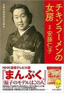何度失敗しても諦めずに復活を果たしてきた夫婦の二人三脚...