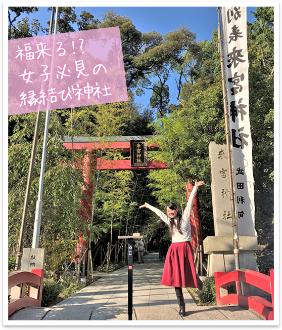 熱海のパワースポット!來宮神社