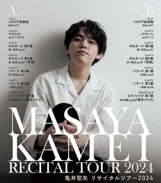 亀井聖矢 IN CONCERT 亀井聖矢 IN CONCERT