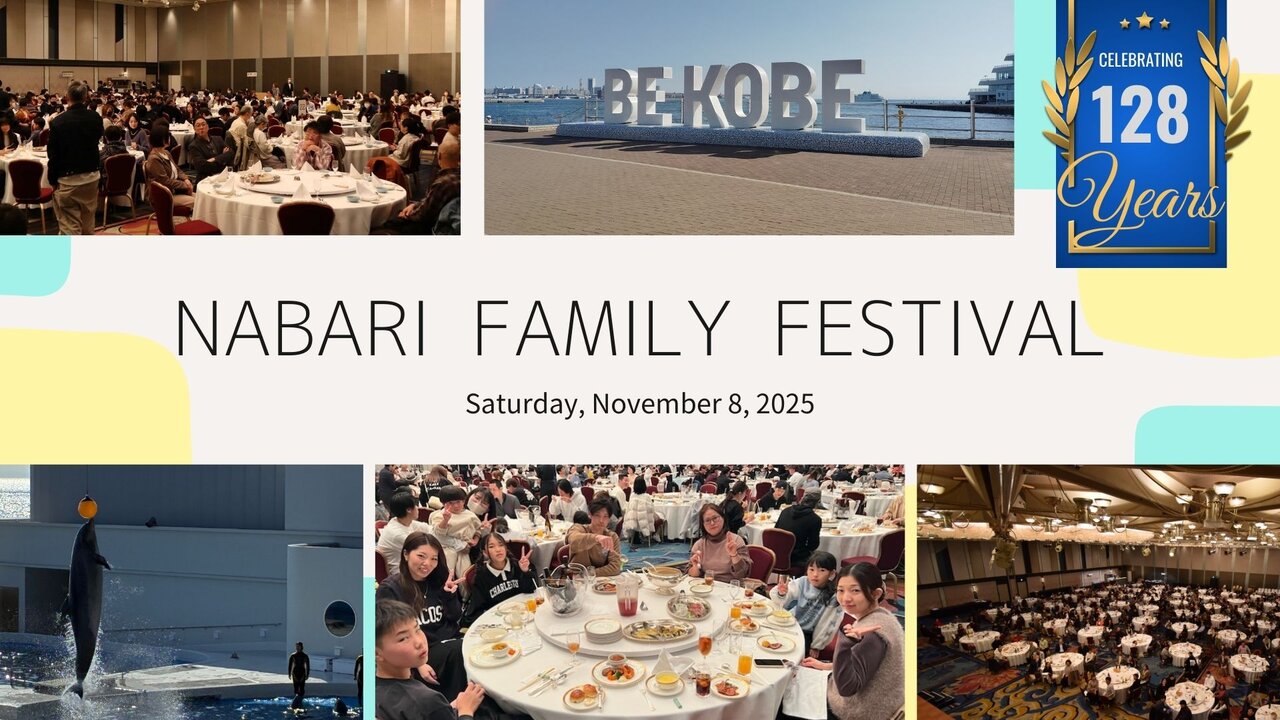 名張工場 創立記念行事 ファミリーフェスティバル開催