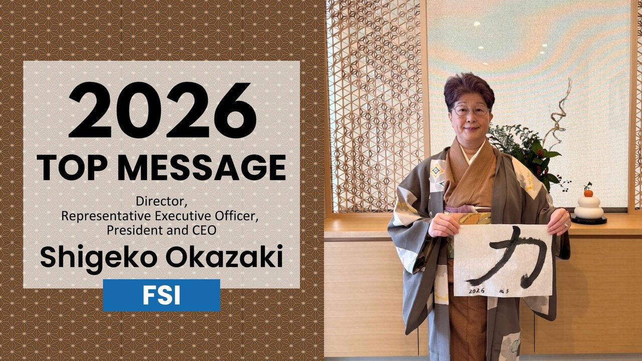 2026年頭のごあいさつ