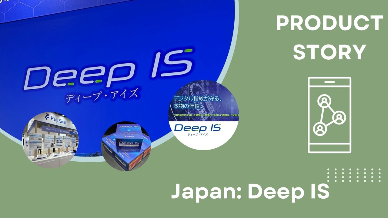 商品物語 ：Deep IS事業　新たなパッケージの挑戦