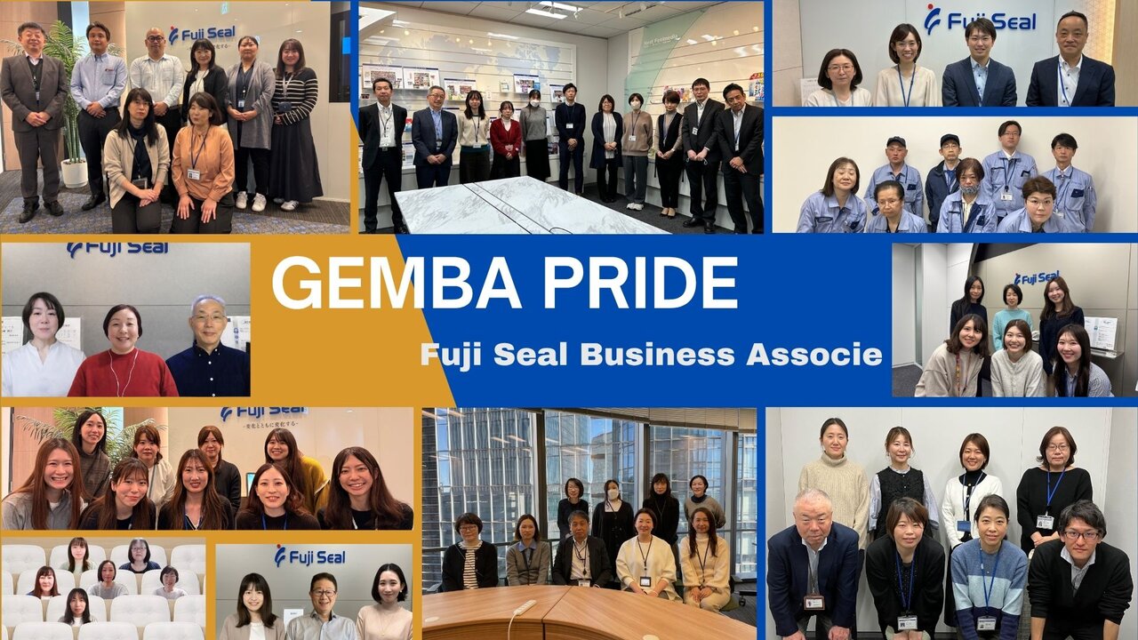 【現場のプライド】株式会社フジシールビジネスアソシエの紹介（日本リージョン）