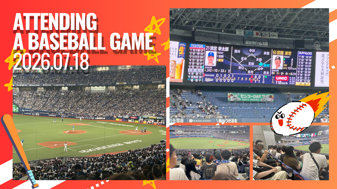 【名張工場 ビジョン会】2026野球観戦！オリックスVS日本ハム