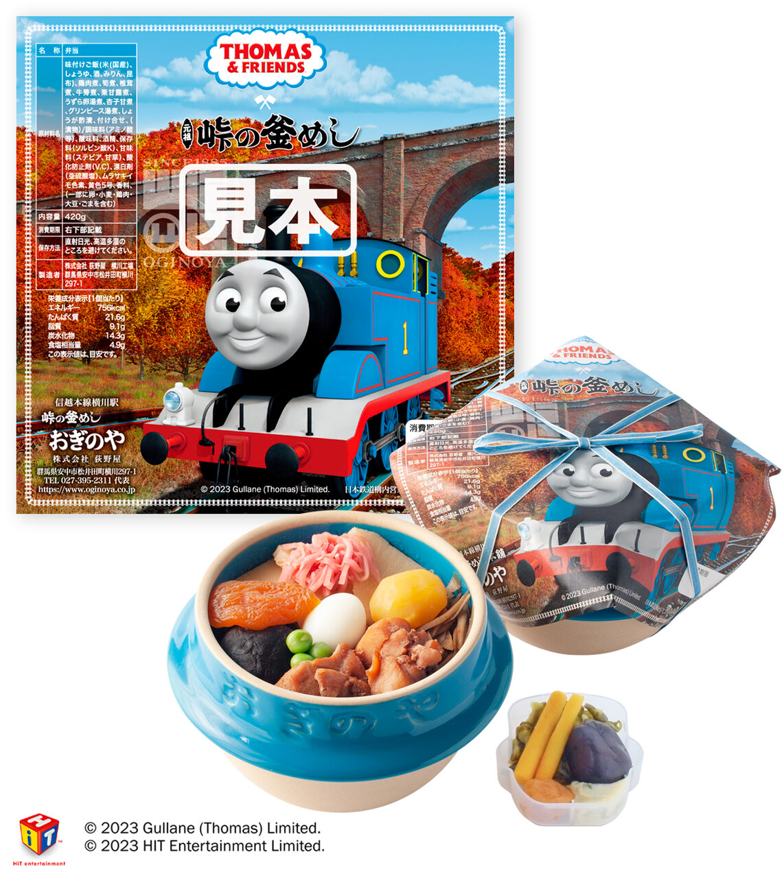 Thomas & Thomas フィッシングカタログ 1988年 Thomas the Tank Engine Volume 3 | Thomas the Tank Engine Wiki | Fandom