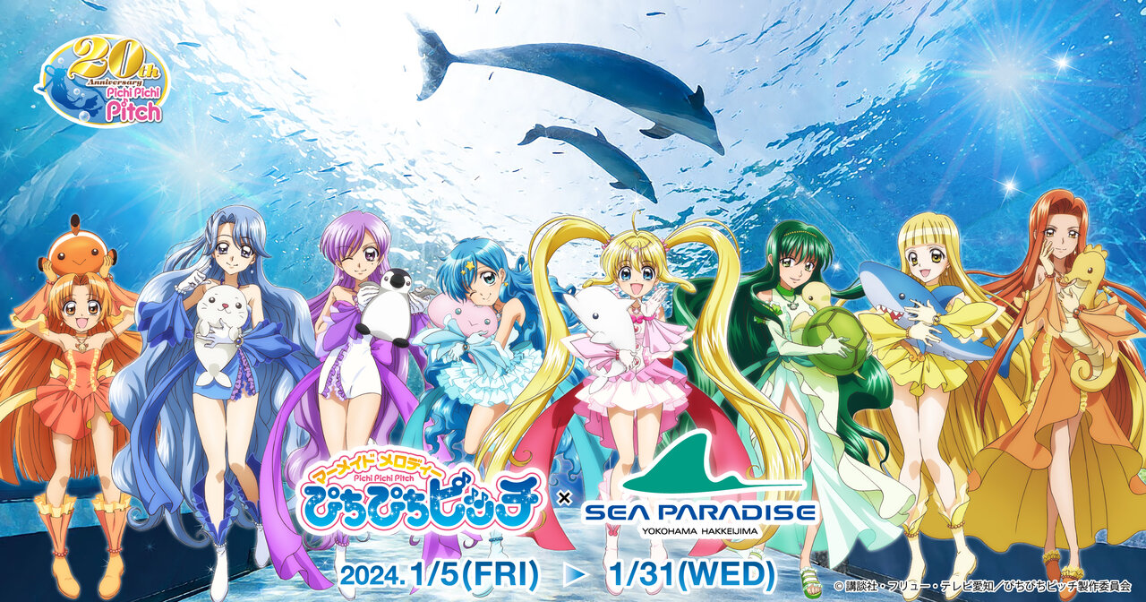 Mermaid Melody Pichi Pichi Pitch' x 'Yokohama Hakkeijima Sea