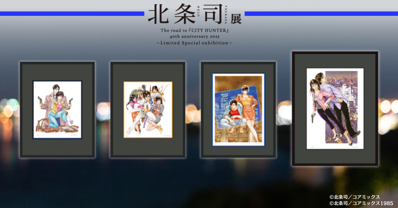 大塚愛　20th anniversary art exhibition 大塚愛 『AI OTSUKA 20th ANNIVERSARY EXHIBITION AIOART