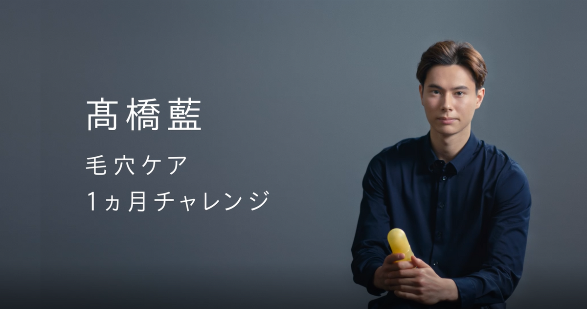 髙橋 藍選手 ここだけのオフショット&撮影裏話を公開!