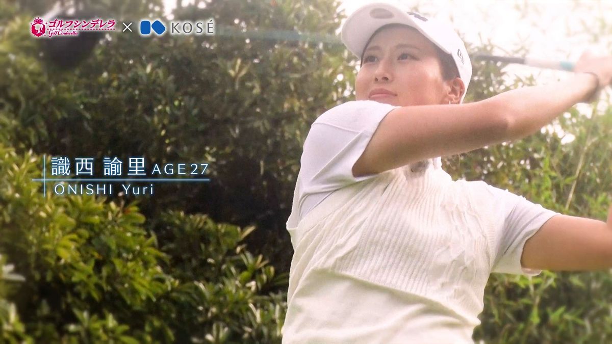 「ゴルフシンデレラ」出演、識西 諭里選手へのインタビュームービー