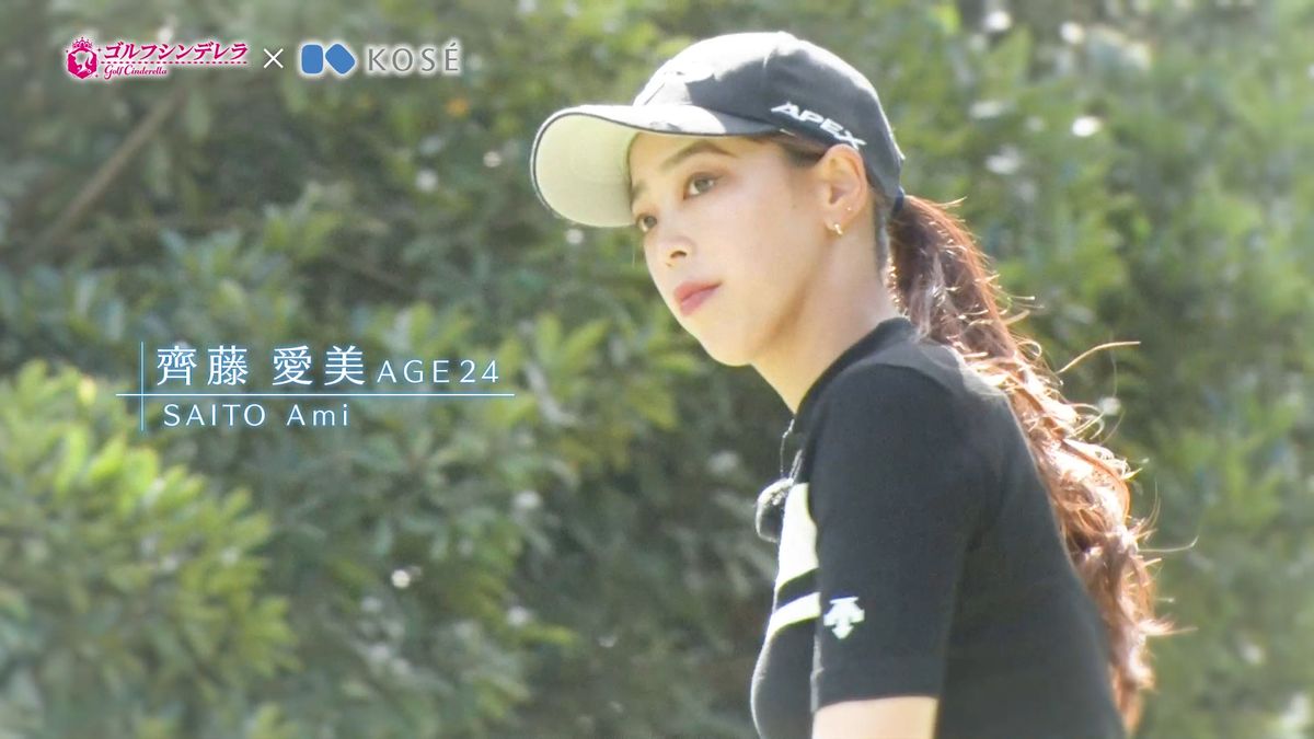 「ゴルフシンデレラ」出演、齊藤 愛美選手へのインタビュームービー