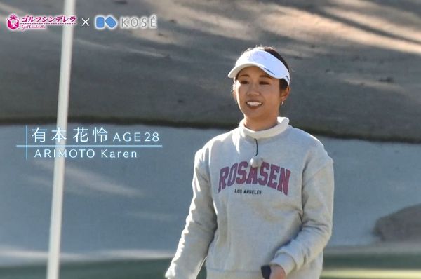 「ゴルフシンデレラ」出演、有本 花怜選手へのインタビュームービー