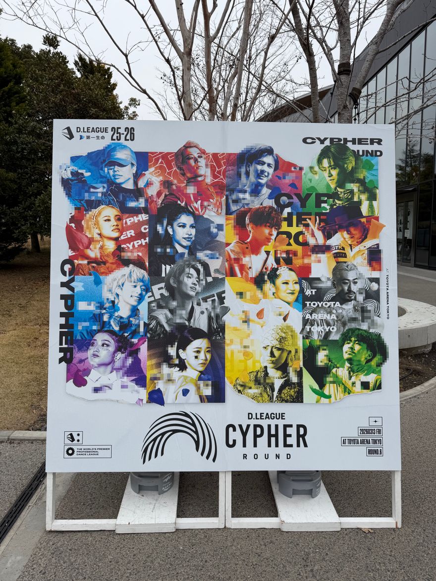 チーム戦では見られない「個」の爆発！ D.LEAGUE CYPHER ROUND 観戦レポート🔥