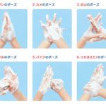コロナ感染症対策に！　正しい手洗い方法を動画やイラストで楽しくチェック！