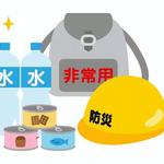何でもない時こそ見直したい！防災グッズをチェックするポイント