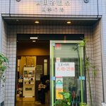 ママと子供のためのおススメ銭湯～小田急線沿線