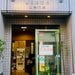 ママと子供のためのおススメ銭湯~小田急線沿線