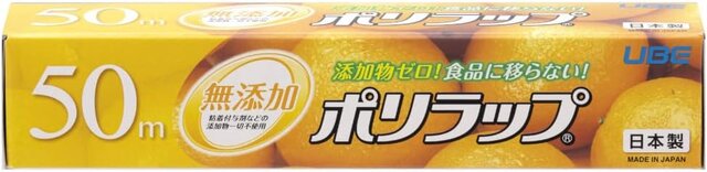宇部フィルム ポリラップ 食品用ラップ 22cm×50...