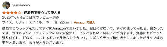 Amazon.co.jp: 宇部フィルム ポリラップ 食品用ラップ 30cm×50m 1本入 無添加 添加物ゼロ 赤ちゃんにも安心 離乳食の保存に 防災 日本製 : ドラッグストア (153554)