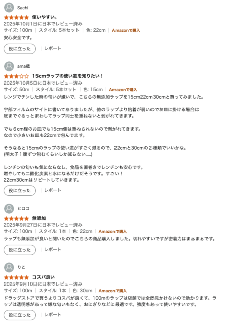 Amazon.co.jp: 宇部フィルム ポリラップ 食品用ラップ 30cm×50m 1本入 無添加 添加物ゼロ 赤ちゃんにも安心 離乳食の保存に 防災 日本製 : ドラッグストア (153555)